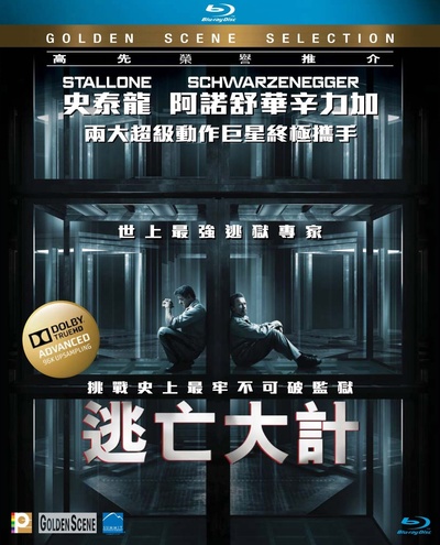 金蝉脱壳的海报-其他海报 香港