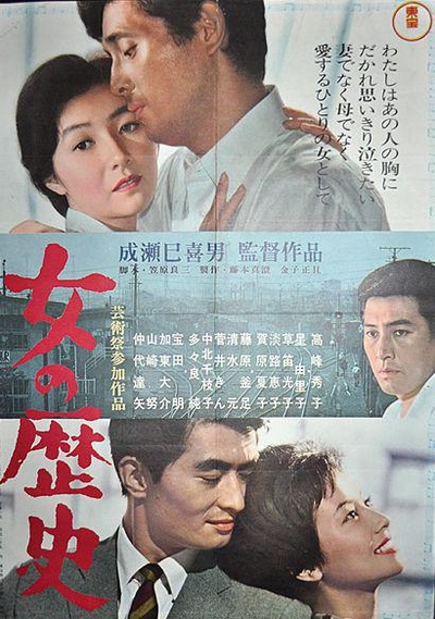女人的历史的海报-正式海报