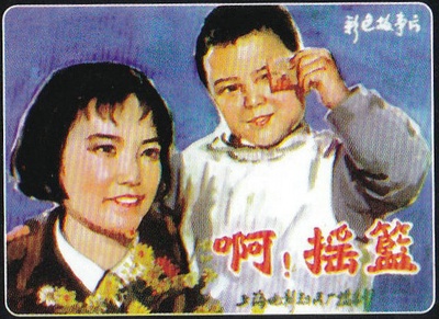 啊！摇篮的海报-其他海报
