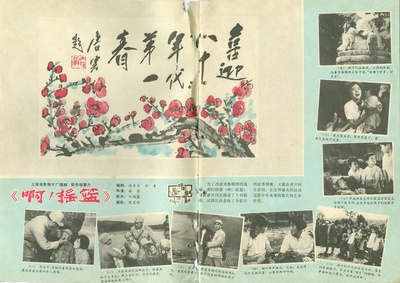啊！摇篮的海报-其他海报 中国大陆