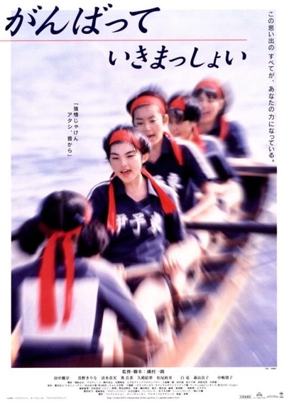 击浪青春的海报-正式海报 日本