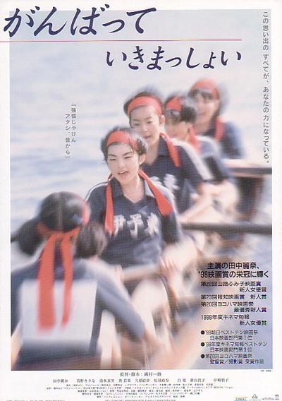 击浪青春的海报-正式海报 日本