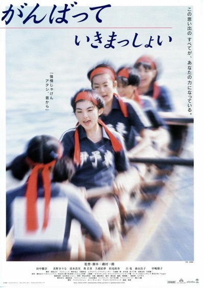 击浪青春的海报-正式海报