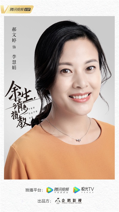 余生，请多指教的海报-角色海报 中国大陆