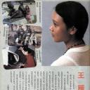 王雁