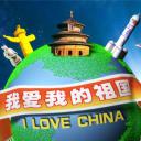 我爱我的祖国
