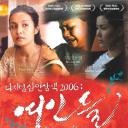 全州电影节三人三色2006