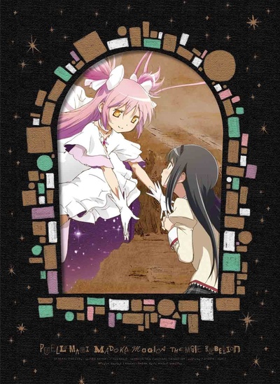 剧场版魔法少女小圆 新篇 叛逆的故事的海报-其他海报 日本