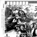 五朵金花