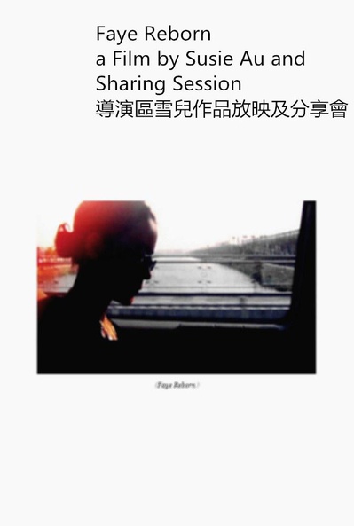 Faye Reborn的海报-正式海报