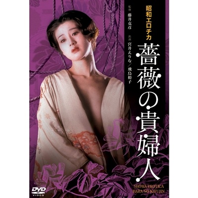 昭和エロチカ・薔薇の貴婦人的海报-其他海报