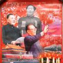 国庆纪事