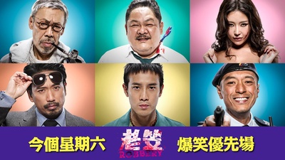 老笠的海报-角色海报 香港