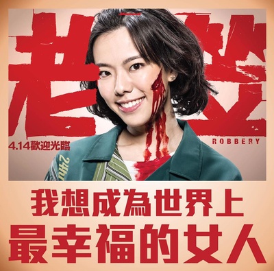 老笠的海报-角色海报 香港