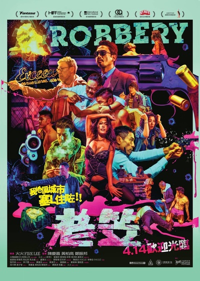 老笠的海报-正式海报 香港