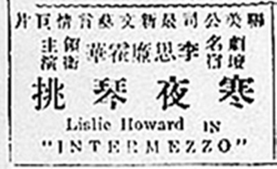 寒夜琴挑的海报-预告海报 中国大陆