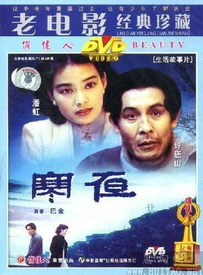 寒夜的海报-其他海报