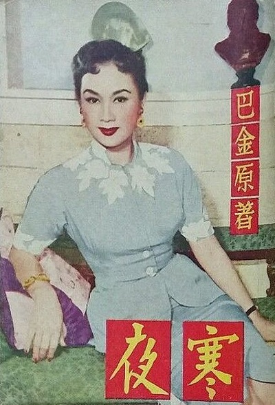 寒夜的海报-正式海报