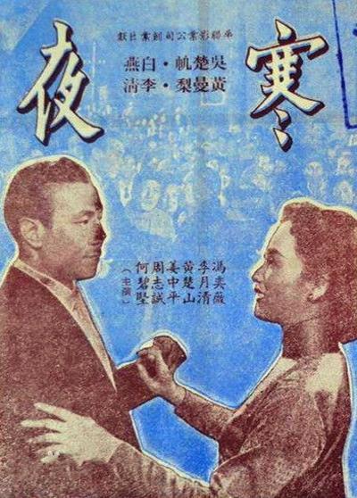 寒夜的海报-正式海报