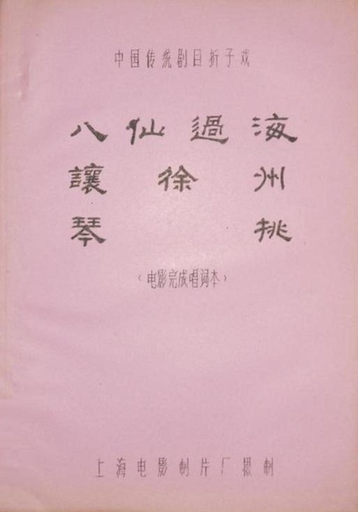 让徐州的海报-正式海报