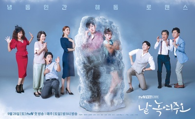 请融化我的海报-正式海报 韩国