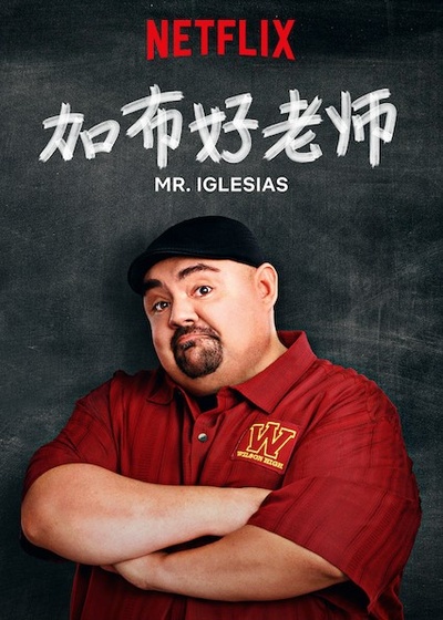 加布好老师的海报-正式海报 新加坡
