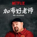 加布好老师