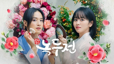 绿豆传的海报-其他海报 韩国