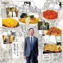 孤独的美食家 第八季