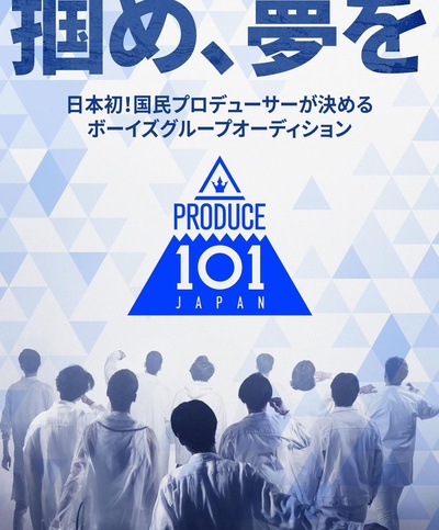 PRODUCE 101 日本版的海报-预告海报 日本