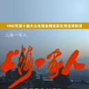 上海一家人