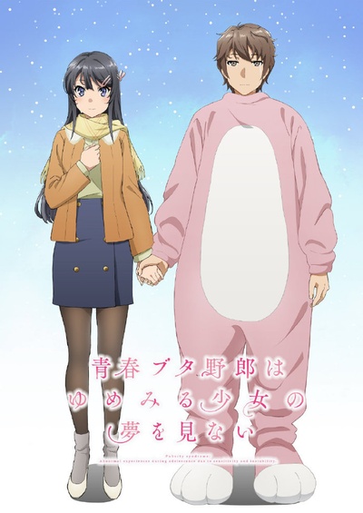青春期猪头少年不做怀梦少女的梦的海报-预告海报