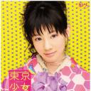东京少女冈本杏理