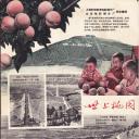 世上桃园