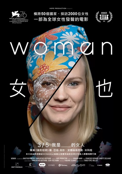 女人的海报-正式海报 中国台湾
