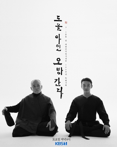 梼杌亚仁走向五方的海报-正式海报 韩国