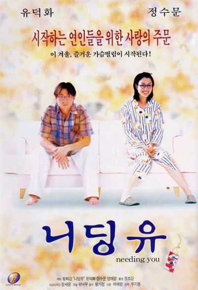 孤男寡女的海报-正式海报 韩国