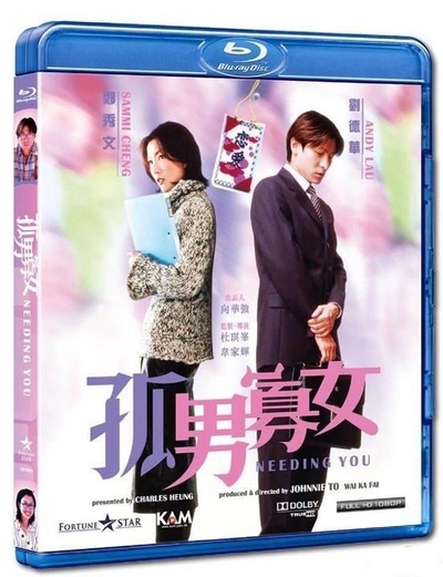 孤男寡女的海报-其他海报 香港