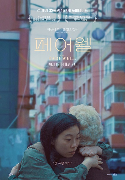 别告诉她的海报-正式海报 韩国