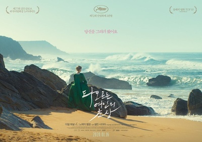 燃烧女子的肖像的海报-预告海报 韩国