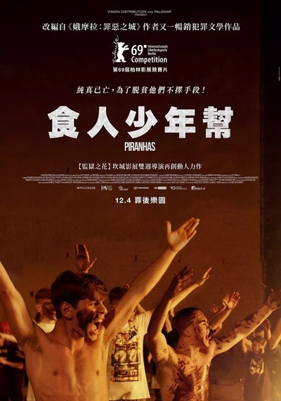 少年黑手党的海报-正式海报 中国台湾