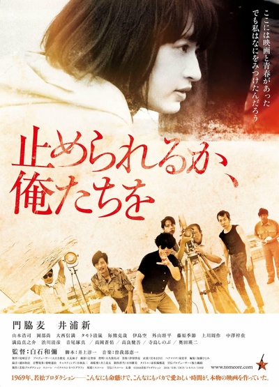 我们无法阻挡的海报-正式海报 日本