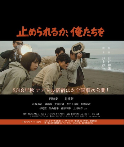 我们无法阻挡的海报-正式海报