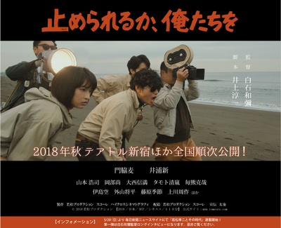 我们无法阻挡的海报-预告海报
