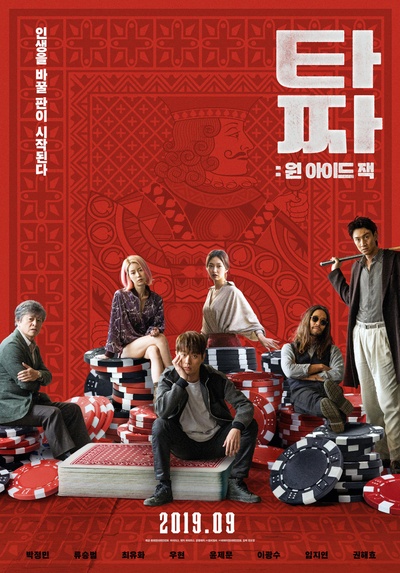 老千3：独眼杰克的海报-正式海报 韩国