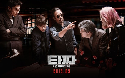 老千3：独眼杰克的海报-正式海报 韩国