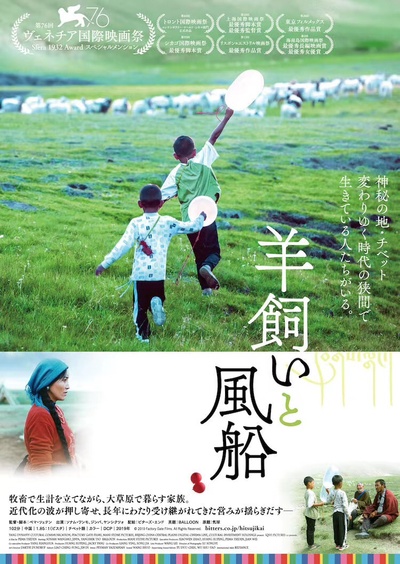 气球的海报-正式海报 日本