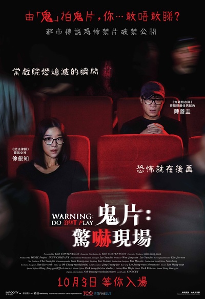 暗战的海报-正式海报 中国香港