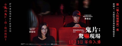 暗战的海报-正式海报 中国香港