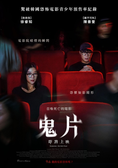 暗战的海报-正式海报 中国台湾
